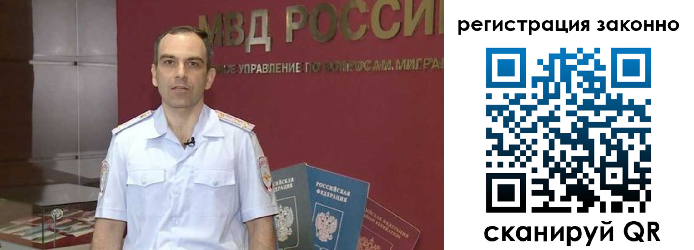 временная регистрация для школы в Можайске