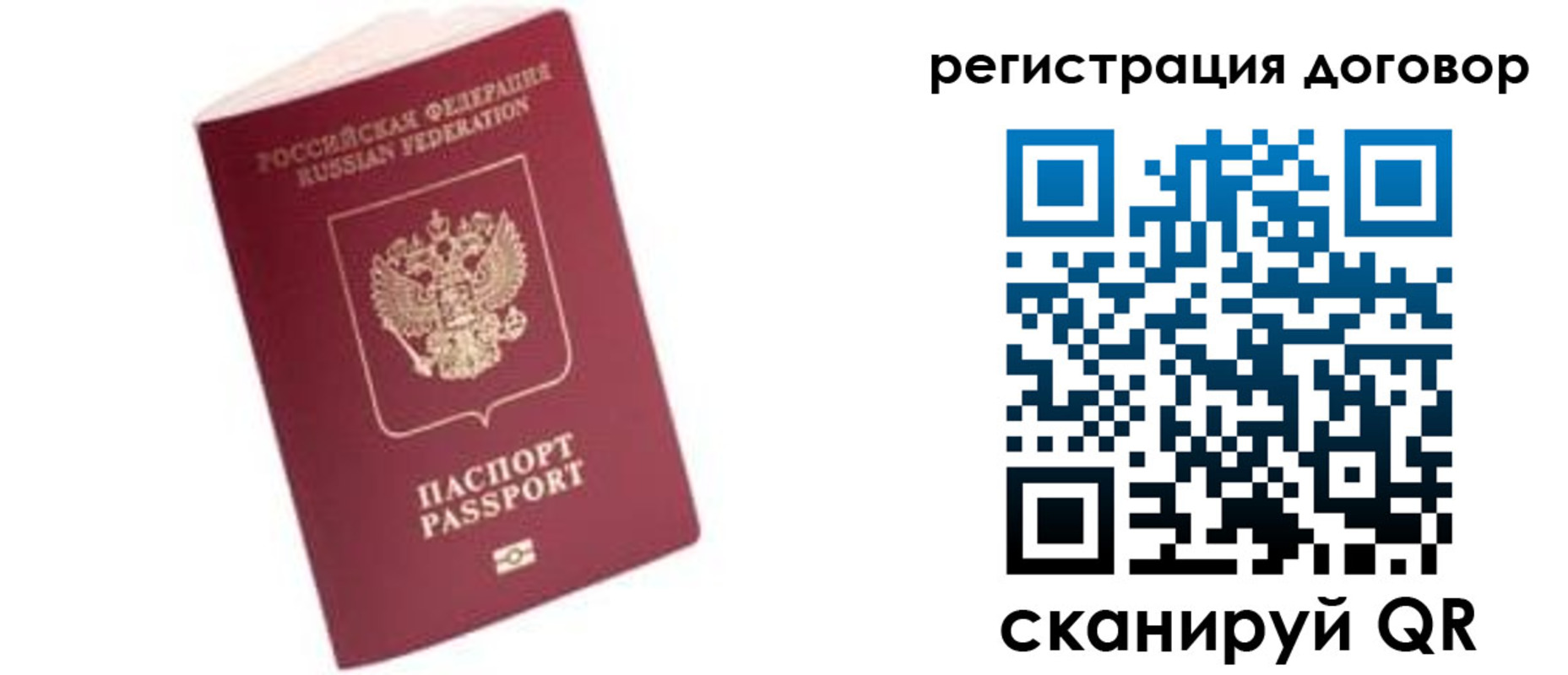 прописка в квартире в Можайске