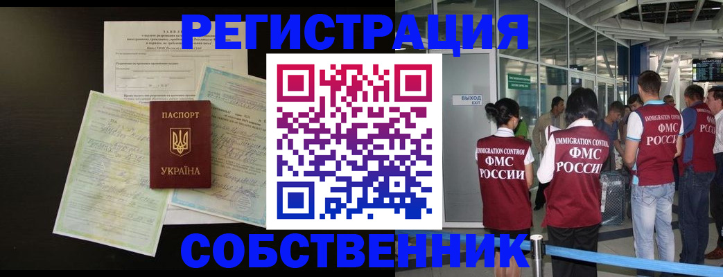 прописка в квартире в Можайске