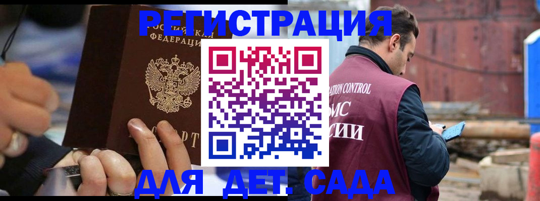 прописка законно в Можайске